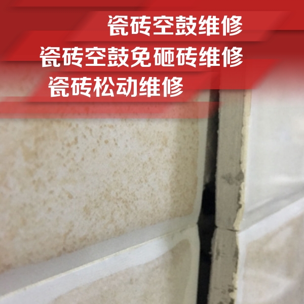 双桥瓷砖空鼓维修公司分享瓷砖胶薄贴法的具体操作步骤